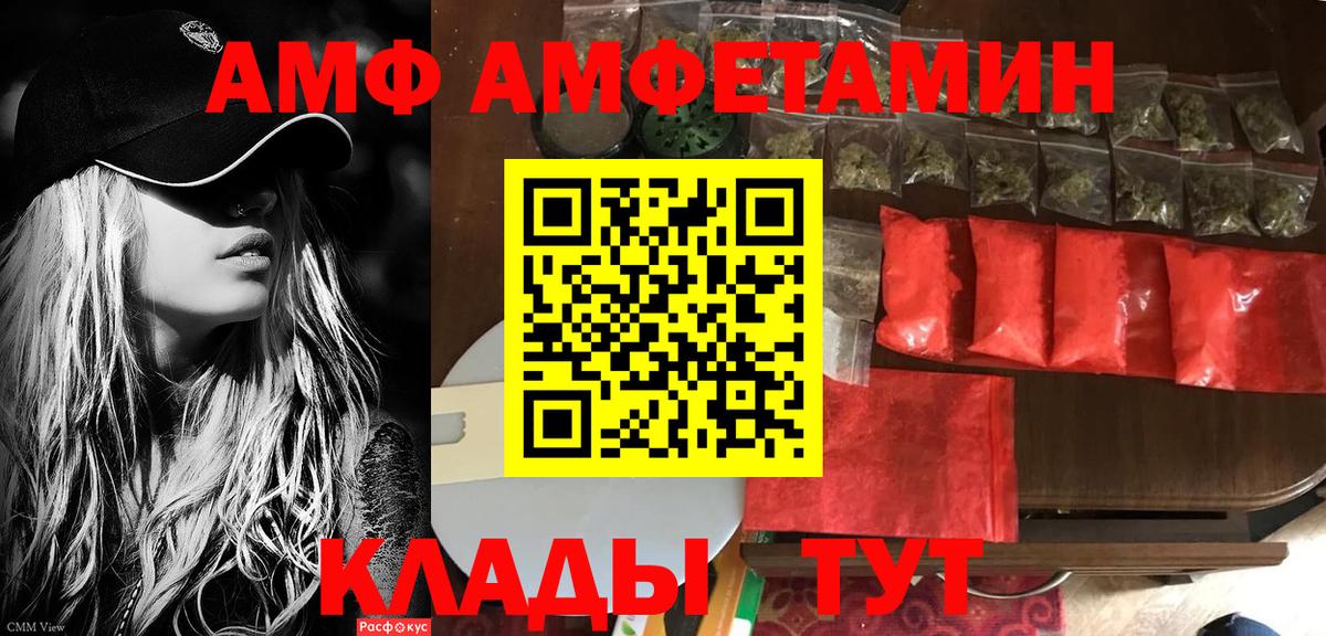 АМФЕТАМИН 98% Уварово