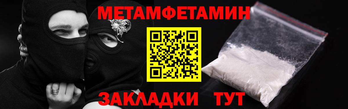 АМФ Розовый  АМФЕТАМИН  Уварово  Вход с VPN 