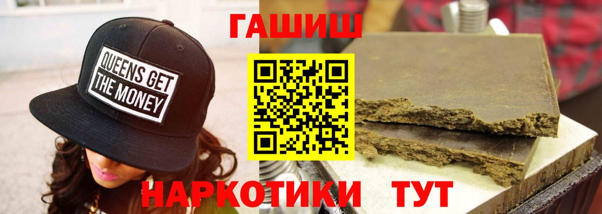 ГАШИШ Изолятор Уварово