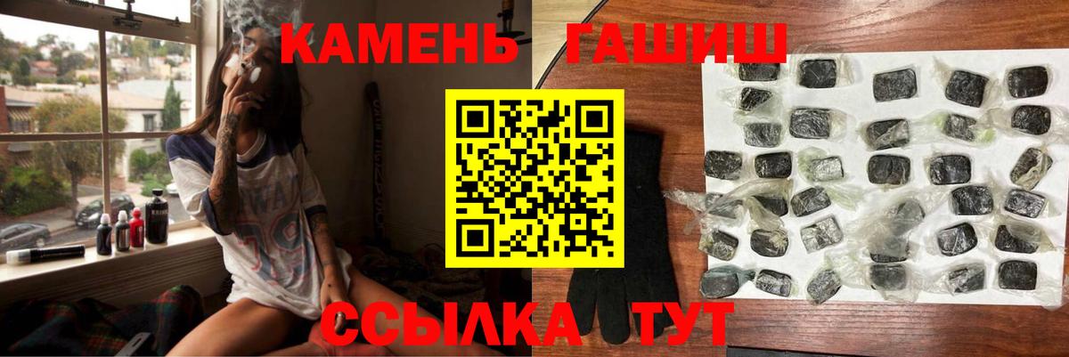 ГАШ Ice-O-Lator  ГАШИШ индика сатива  Вход с VPN  Уварово 
