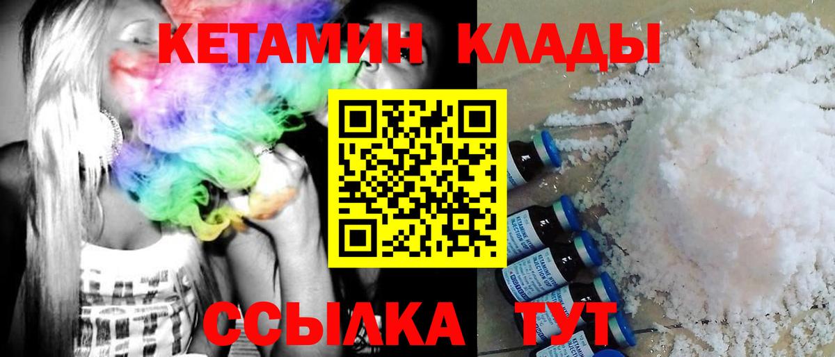 Кетамин ketamine  Вход с VPN  КЕТАМИН VHQ  Уварово 