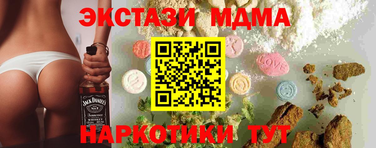 МДМА VHQ Уварово