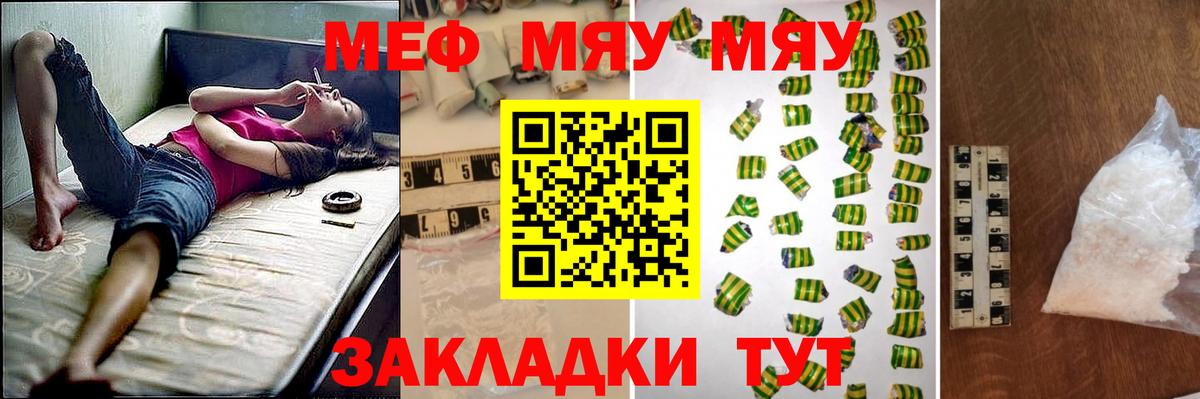 МЯУ-МЯУ mephedrone  Вход с VPN  Уварово  МЕФ  МЯУ-МЯУ 4 MMC 