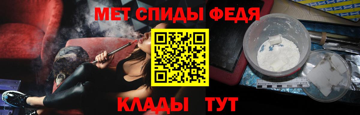 МЕТАМФЕТАМИН витя Уварово