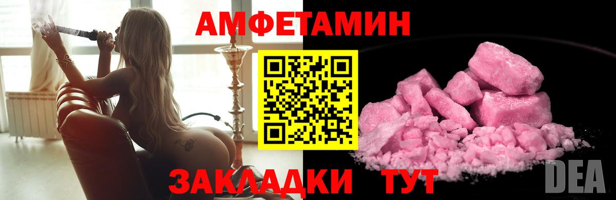 МЕТАМФЕТАМИН мет  Вход с VPN  Уварово  МЕТАМФЕТАМИН мет 