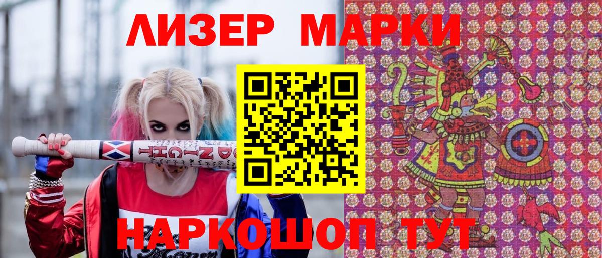 Марки 25I-NBOMe 1500мкг  Марки 25I-NBOMe 1500мкг  Вход с VPN  Марки NBOMe  Уварово 