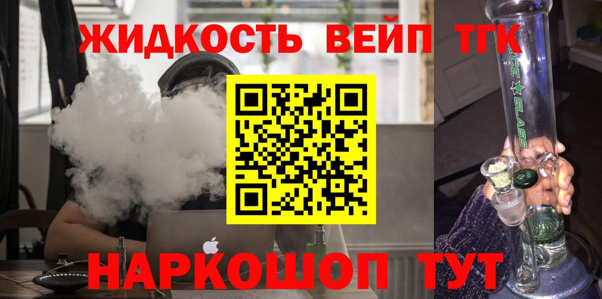 что такое наркотик  Вход с VPN  Уварово  Дистиллят ТГК гашишное масло 